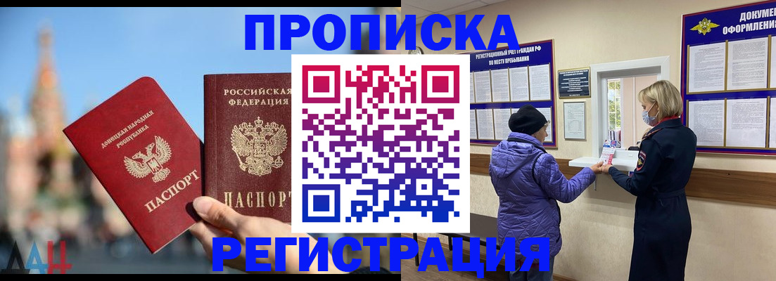 миграционный учет в Колпашево